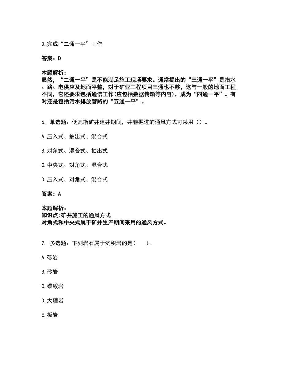 2022一级建造师-一建矿业工程实务考试题库套卷10（含答案解析）_第4页