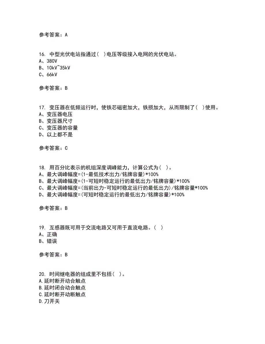 天津大学21春《电工技术基础》在线作业一满分答案17_第4页