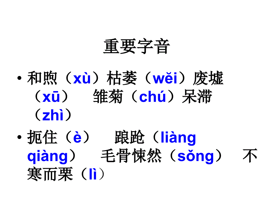 第10课《短新闻两篇——奥斯维辛没有什么新闻》课件_第2页