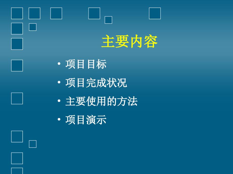 刘婧怡高杨岳思琪邓健_第2页