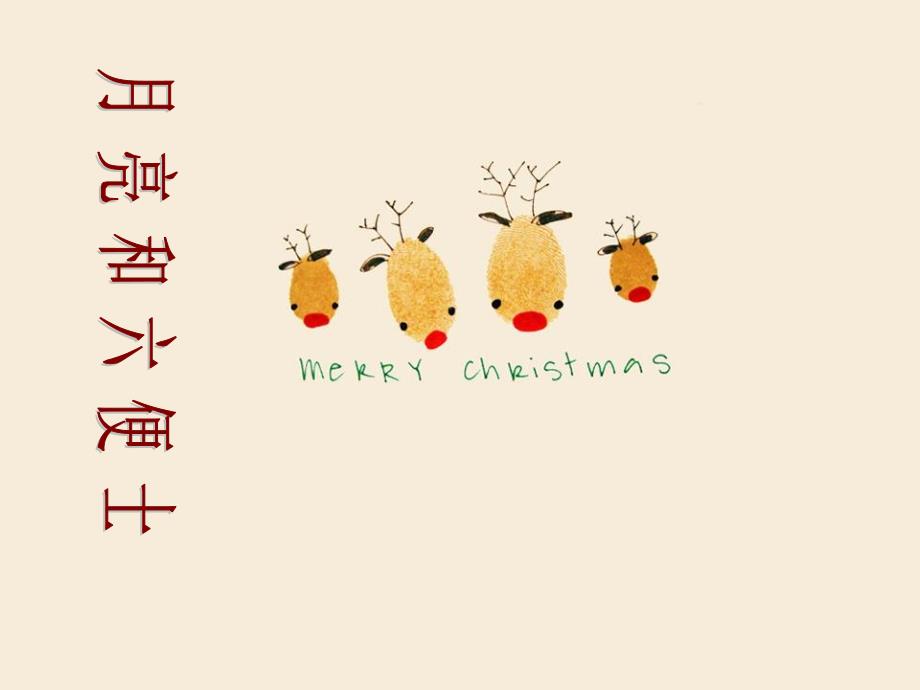 《月亮和六便士》_第1页