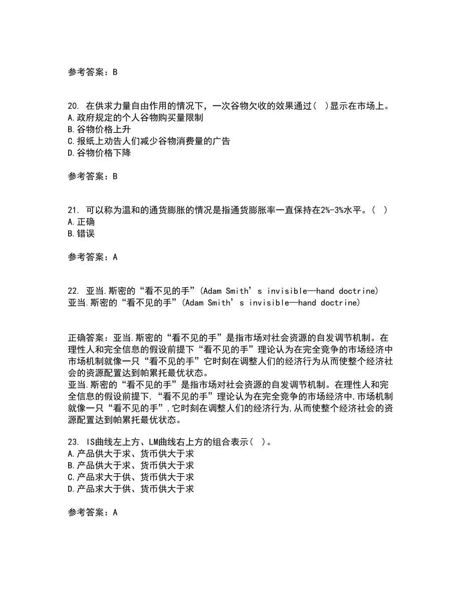 吉林大学21春《西方经济学》离线作业1辅导答案61_第5页