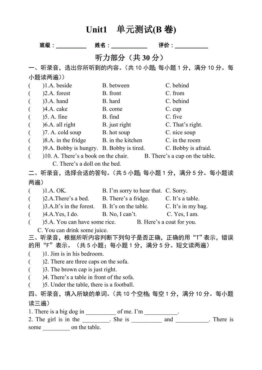 江苏译林版英语五年级上册5Aunit1单元综合测试(共6页)_第1页