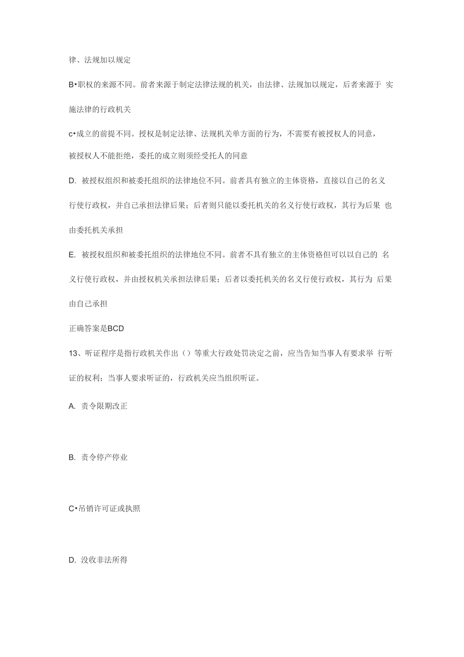 2019年安全员继续教育题库_第4页