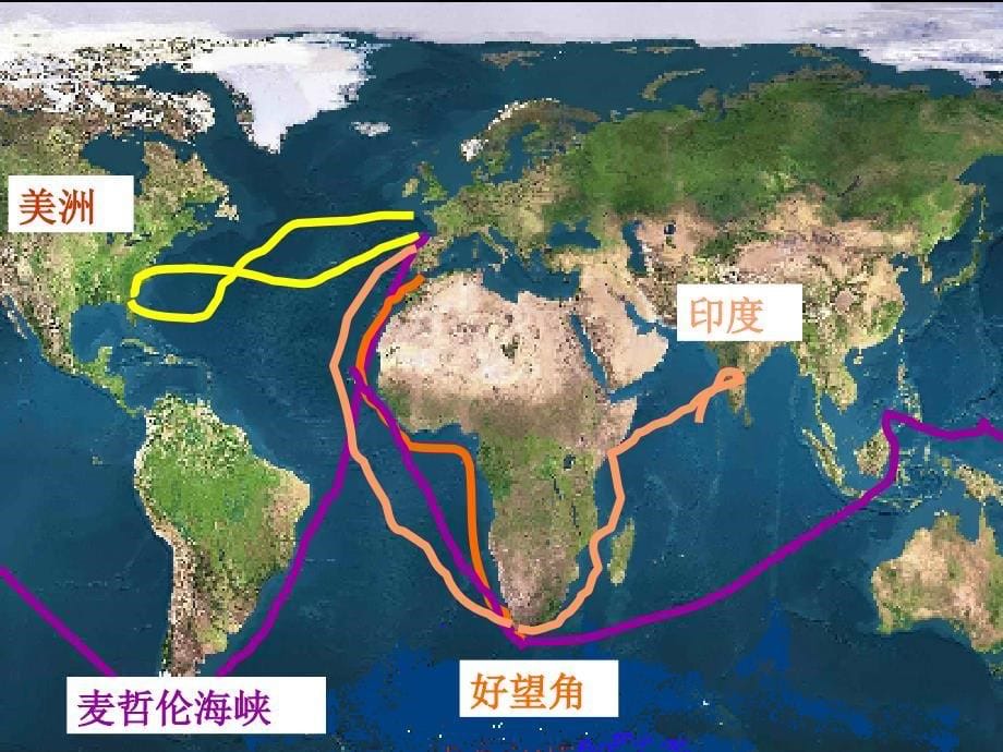 资本主义世界市场-——新路开辟_第5页