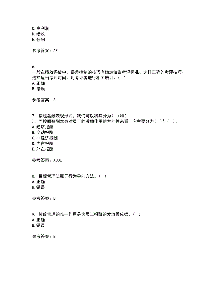 兰州大学21秋《绩效管理》在线作业一答案参考43_第2页