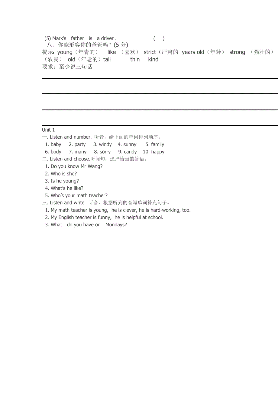 小学五年级上册英语第一单元测试题.doc_第3页