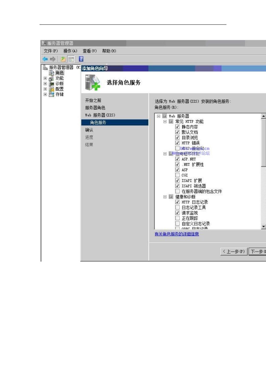 Windows_Server_2008服务器群集NLB_第4页