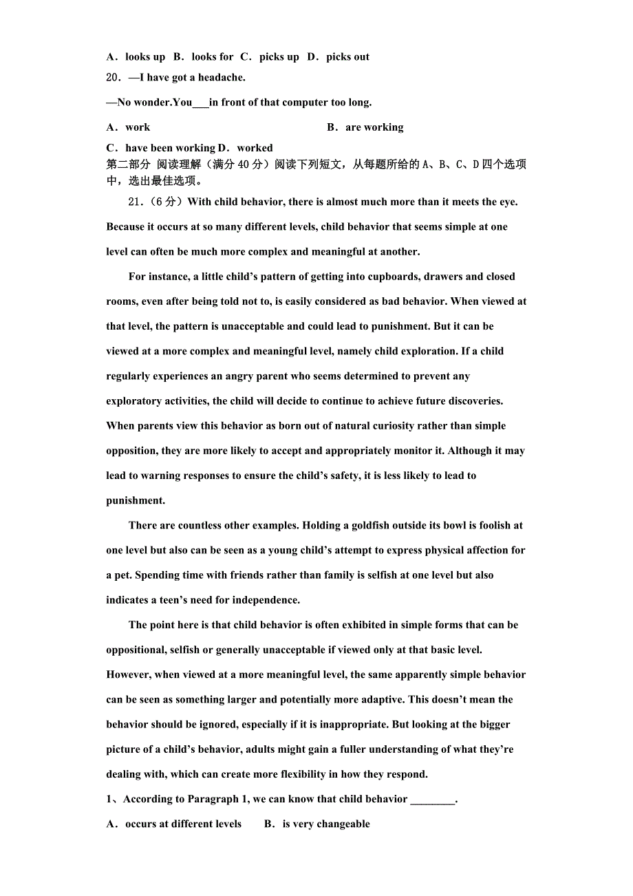 湖南省岳阳县一中2022-2023学年高三英语第一学期期末达标测试试题含解析.doc_第3页