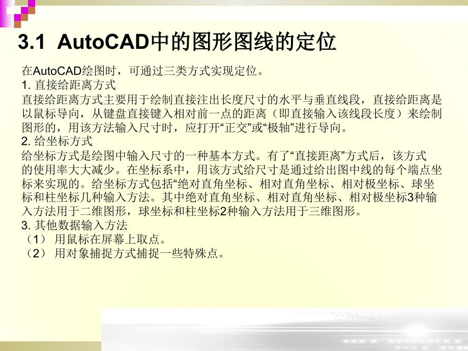 史上最强CAD绘制和编辑二维工程图_第2页