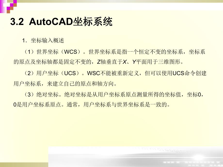 史上最强CAD绘制和编辑二维工程图_第3页