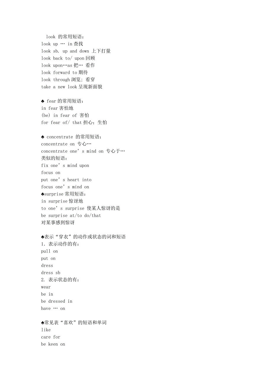 look的常用短语.doc_第1页