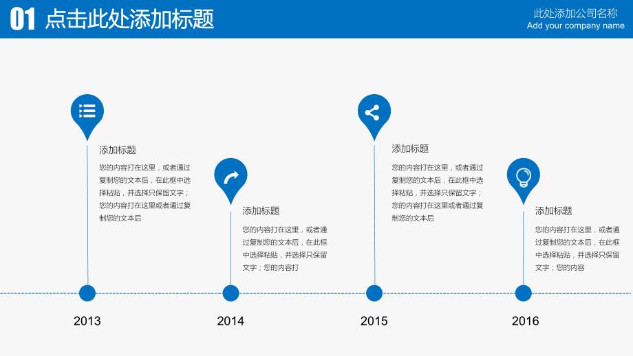 牛奶乳制品奶牛农场牧场畜牧业ppt通用模板课件_第4页