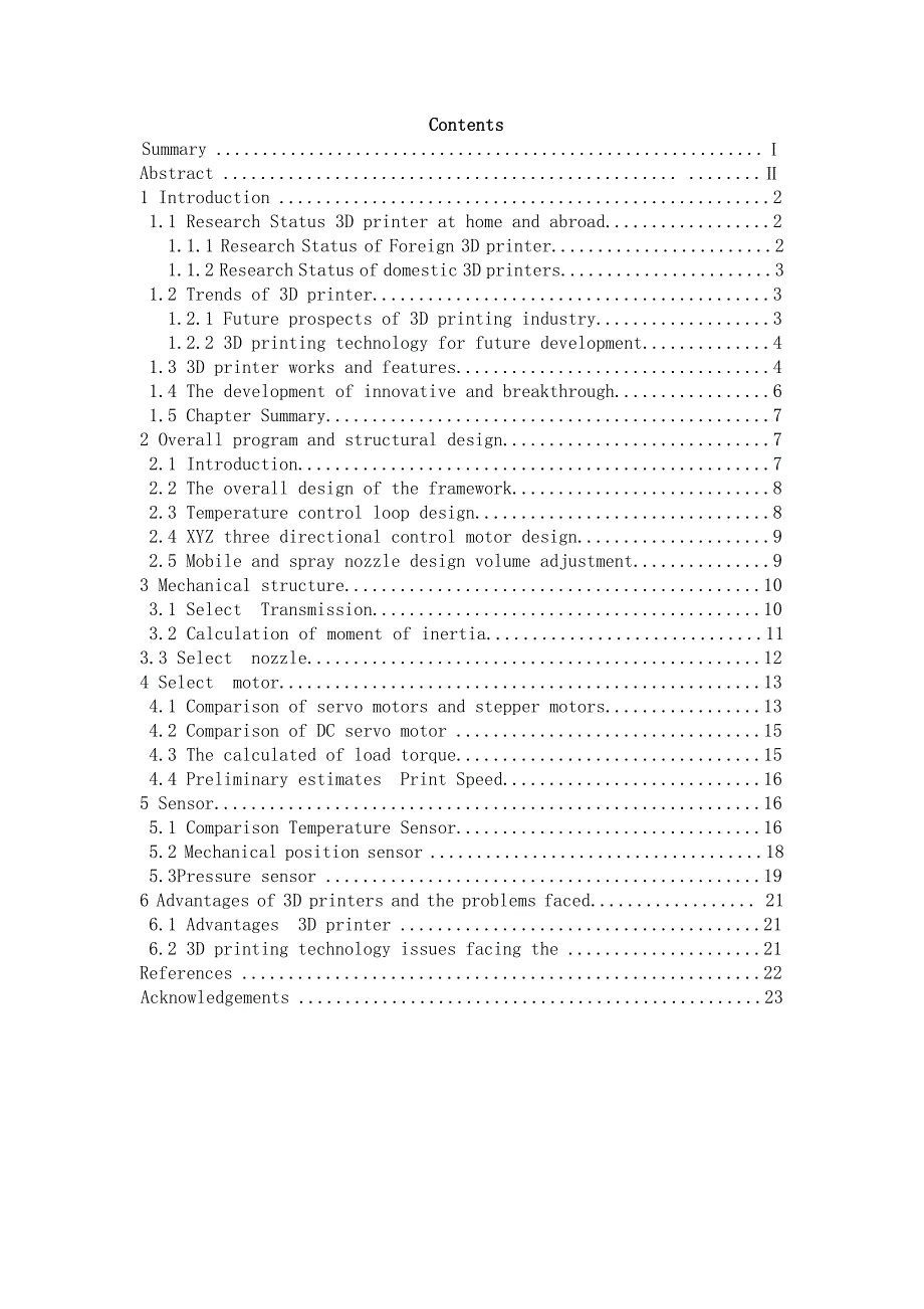 3D打印机毕业设计_第2页