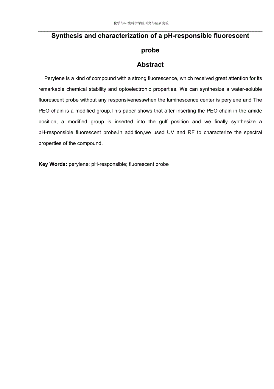 一种pH响应的荧光探针的合成与表征要点_第3页