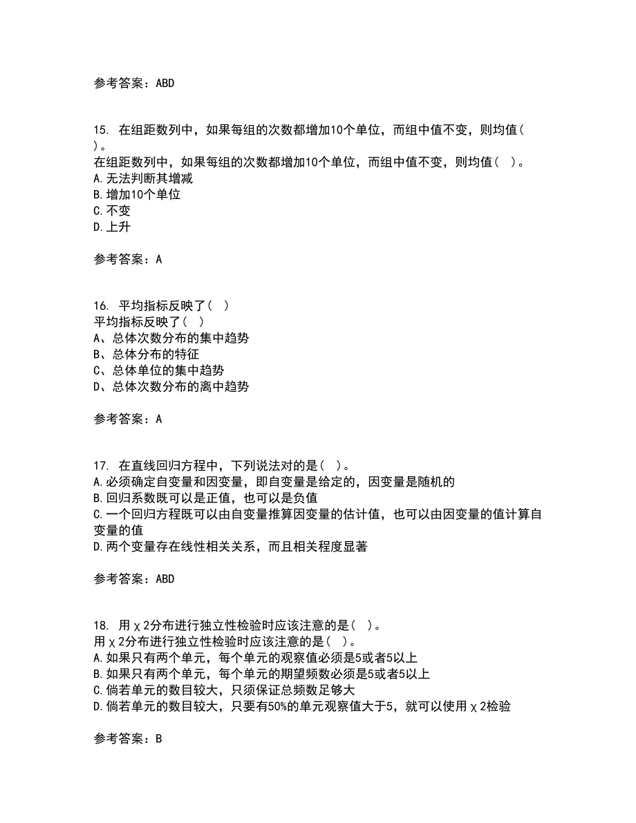 北京师范大学21春《统计学》原理在线作业二满分答案43_第4页