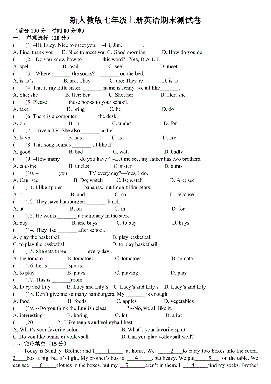 新人教版七年级上册英语期末试卷(含答案)_第1页