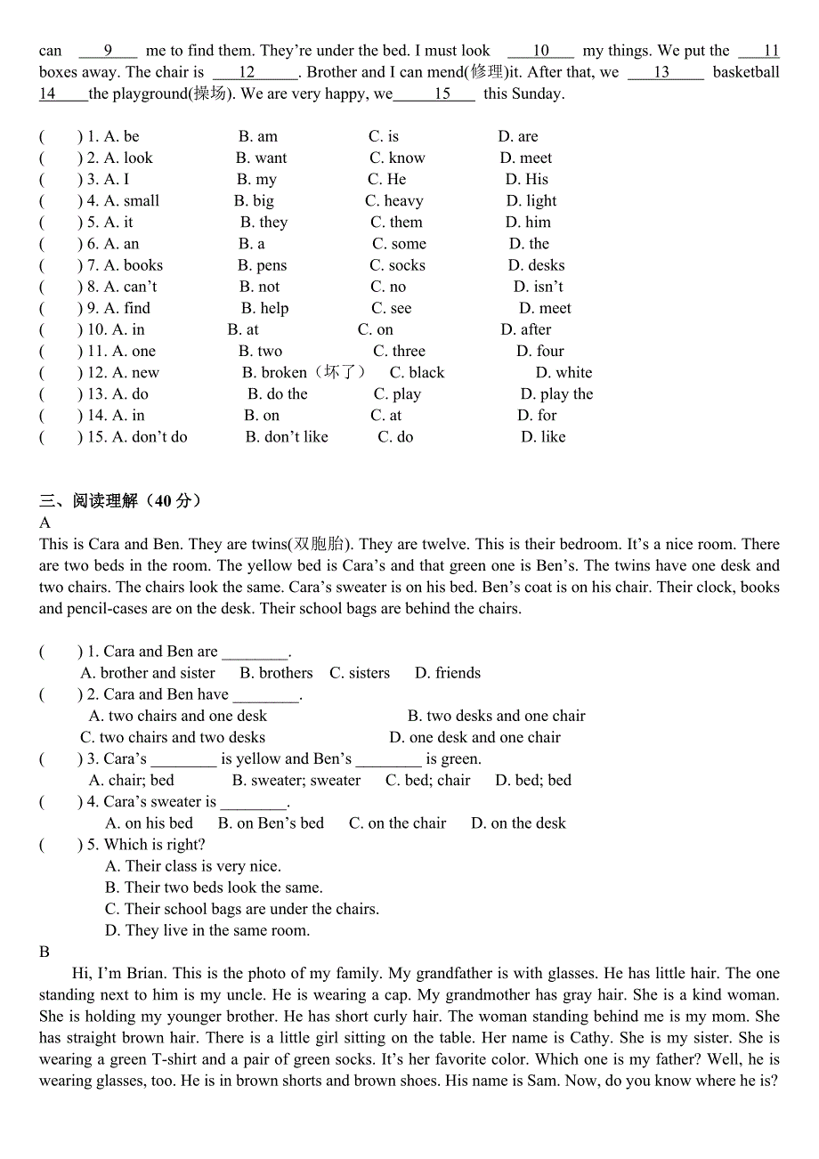 新人教版七年级上册英语期末试卷(含答案)_第2页