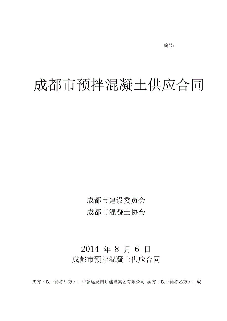 技师学院安置房_第1页