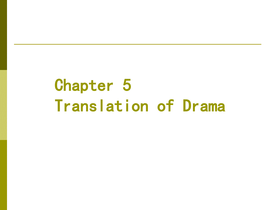 Lecture5TranslationofDrama剖析_第1页