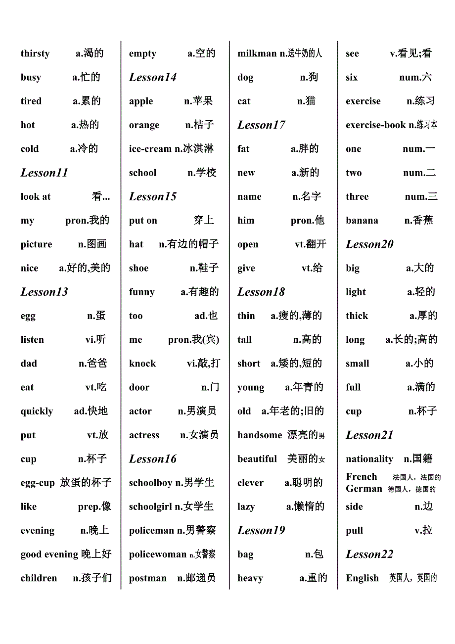 看听学一册单词_第2页