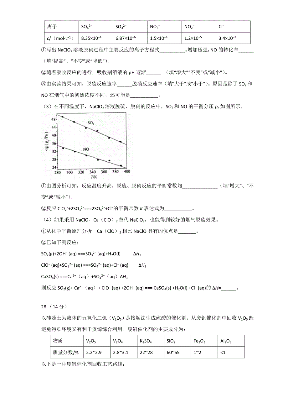 2016年高考新课标全国3卷理综化学及答案.doc_第4页