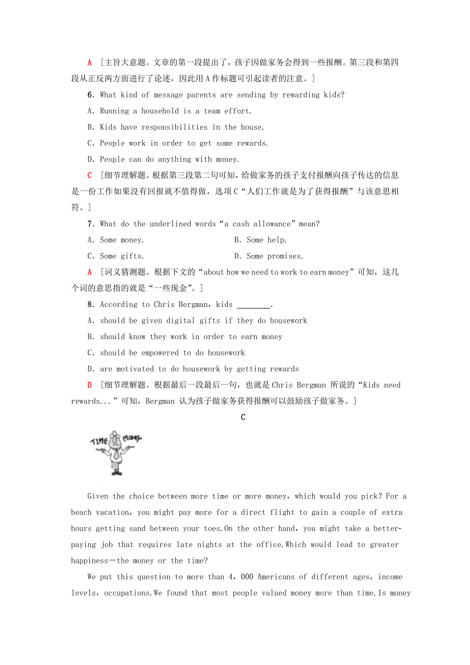 2018-2019学年高中英语Unit10Money单元综合检测北师大版必修4_第4页