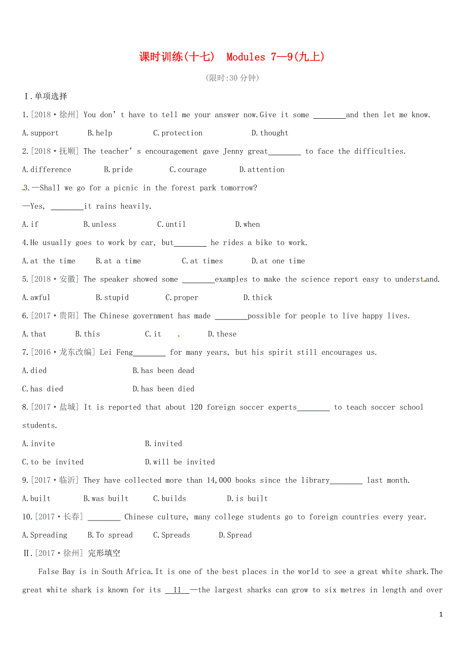 （呼和浩特专用）2019中考英语高分总复习 第一篇 教材梳理篇 课时训练（十七）Modules 7-9（九上）习题_第1页