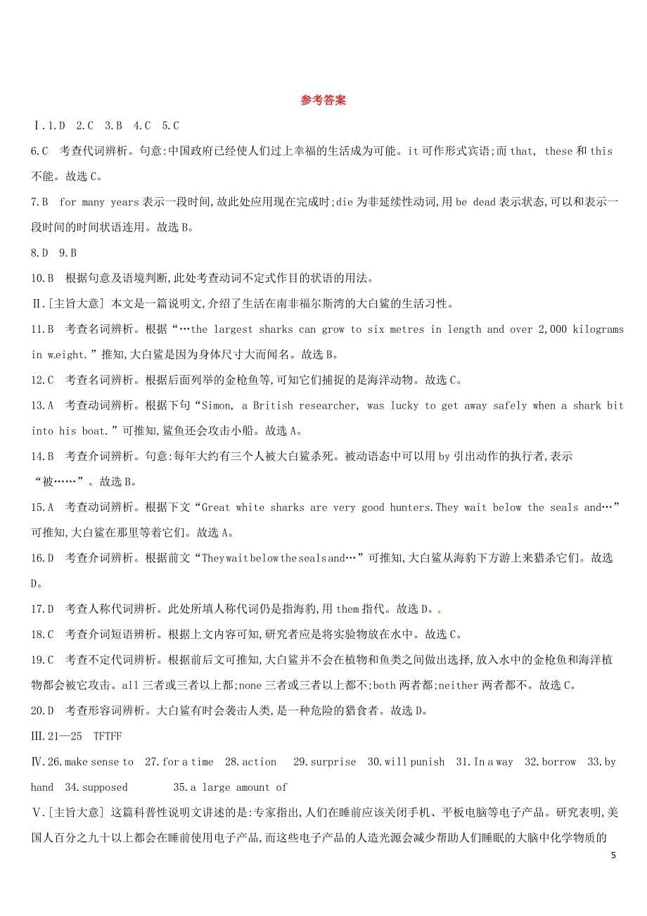 （呼和浩特专用）2019中考英语高分总复习 第一篇 教材梳理篇 课时训练（十七）Modules 7-9（九上）习题_第5页