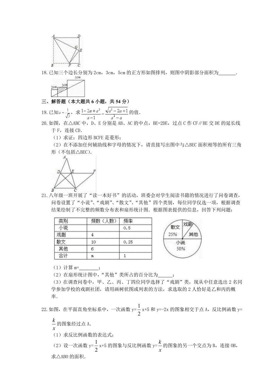 广西柳州市中考模拟复习试卷六含答案_第3页