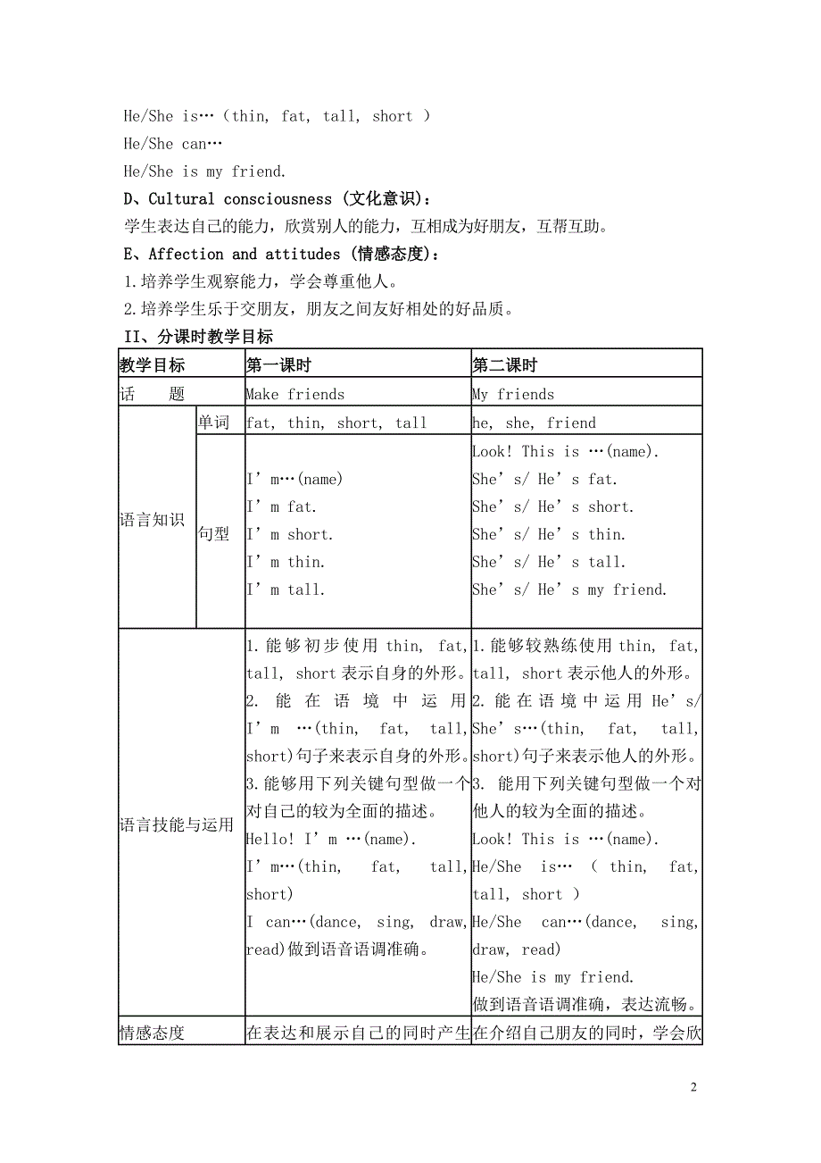 1AM2U3单元教案_第2页