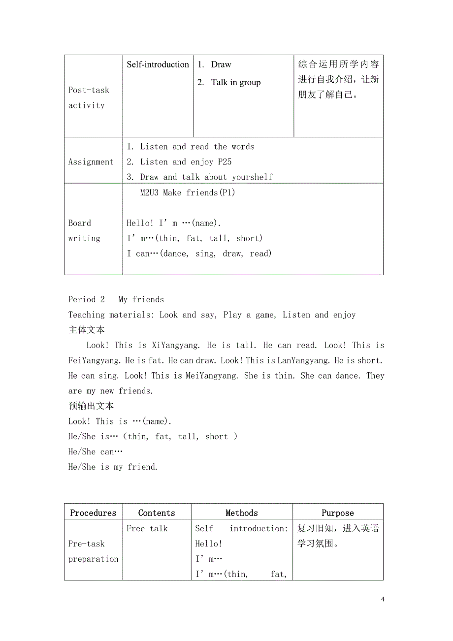 1AM2U3单元教案_第4页