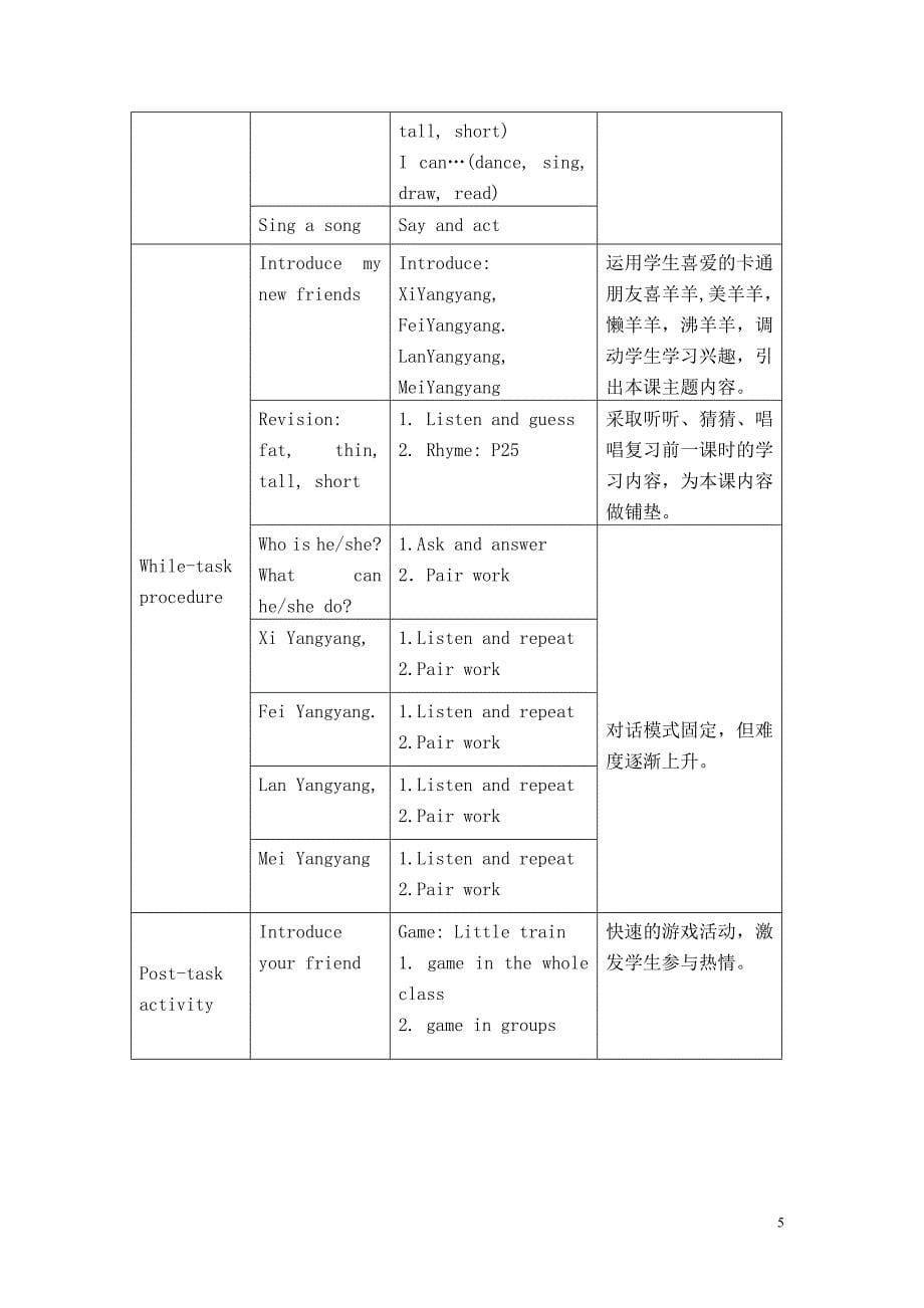 1AM2U3单元教案_第5页