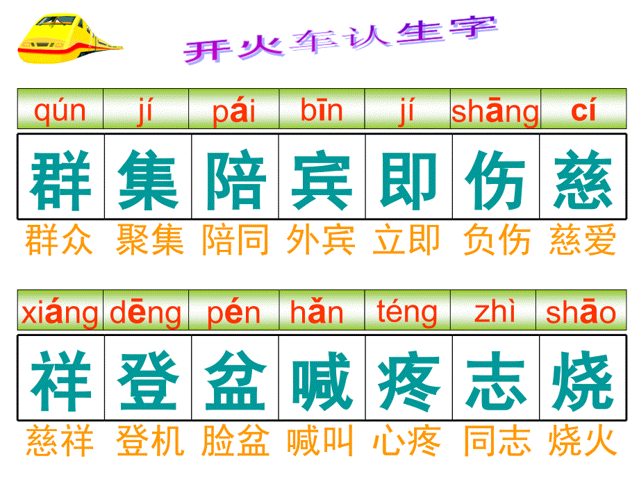 《群众也在淋雨》课件_第3页