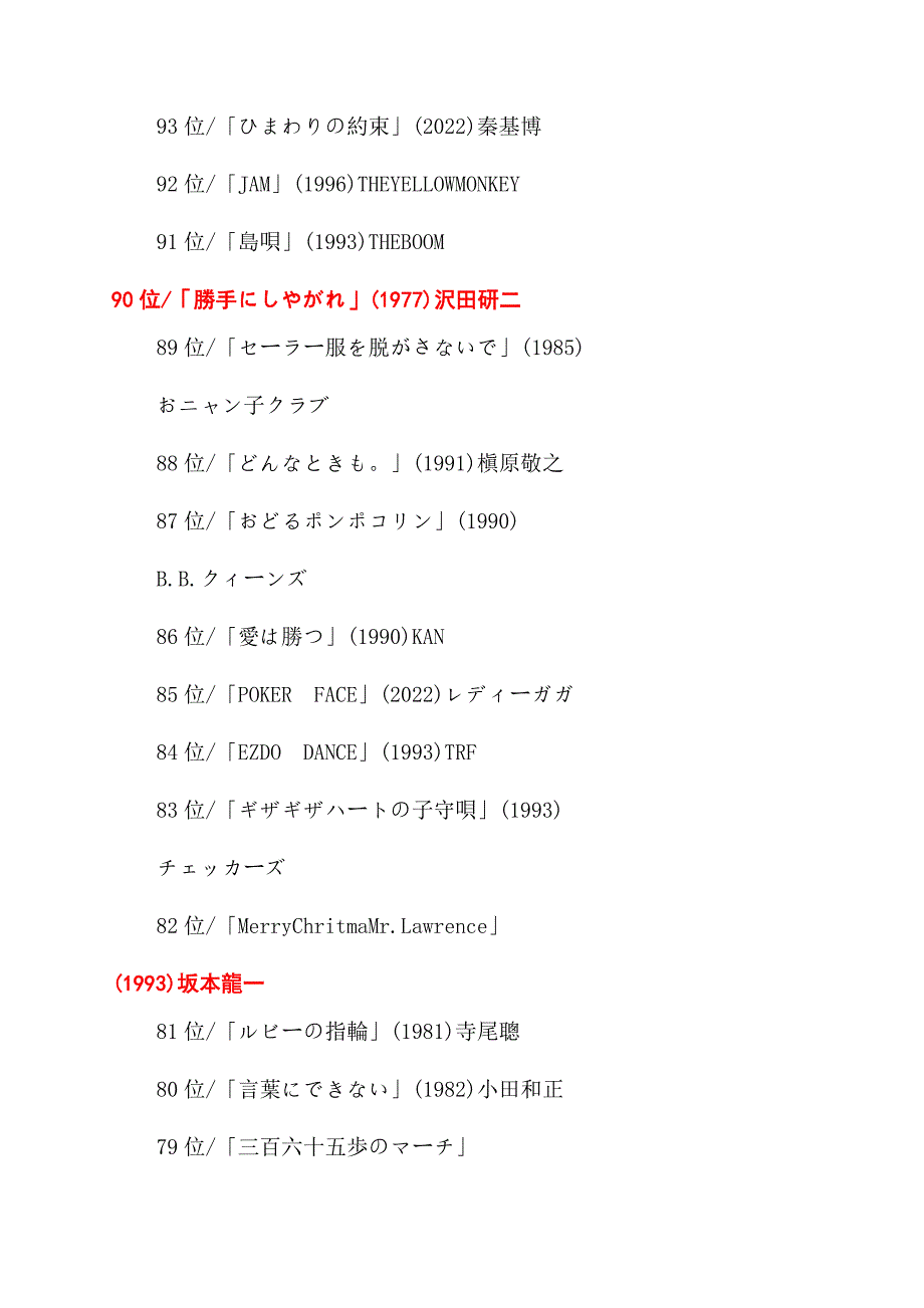日本音乐有哪些经典.docx_第2页