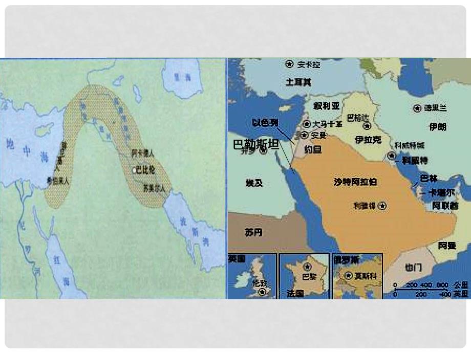 九年级历史上册 第一单元 古代亚非文明 第二课 古代两河流域课件3 新人教版_第2页