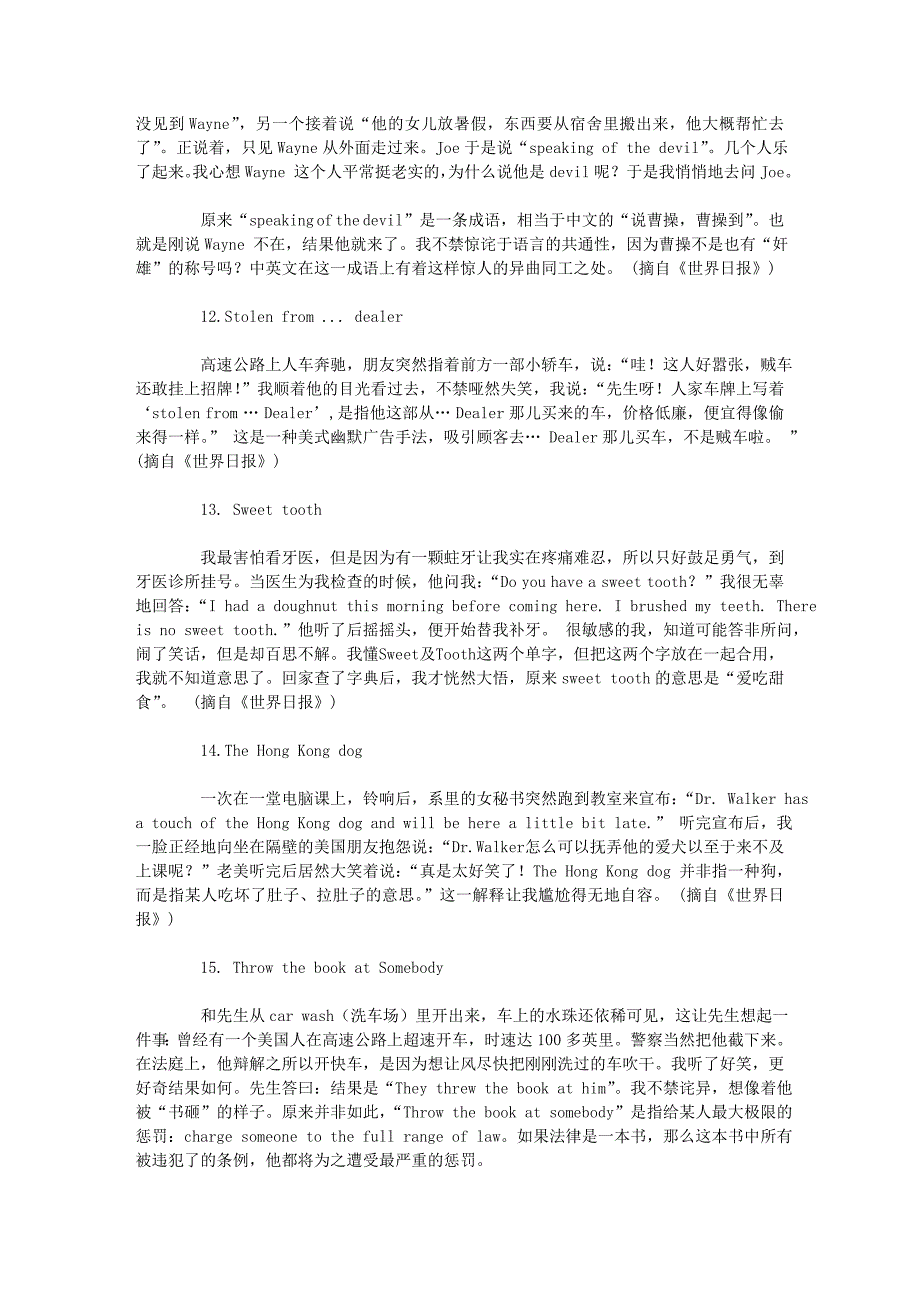 1-文化陷阱.doc_第4页