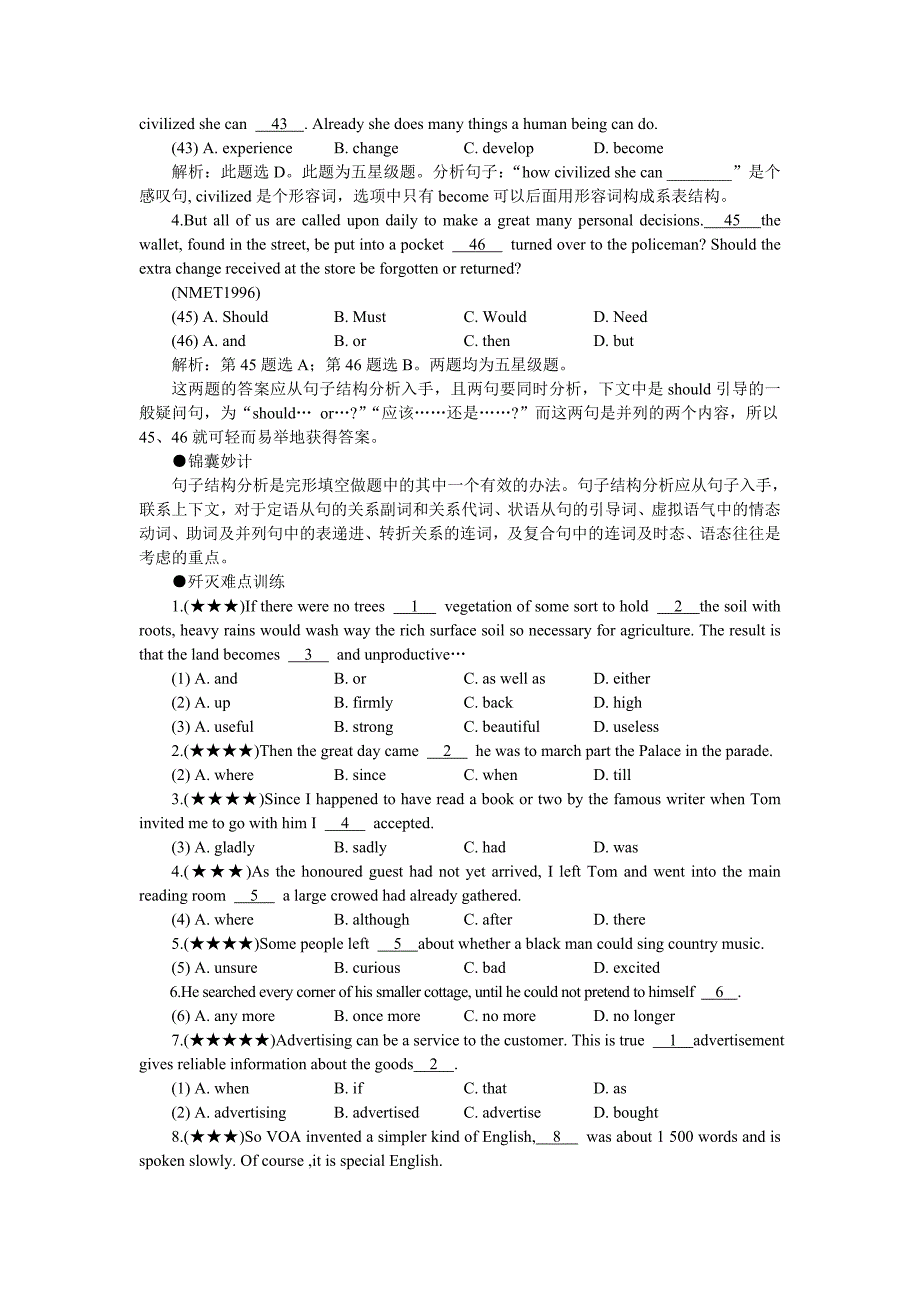 2011高考英语难点突破29结构分析亦奏效_第2页