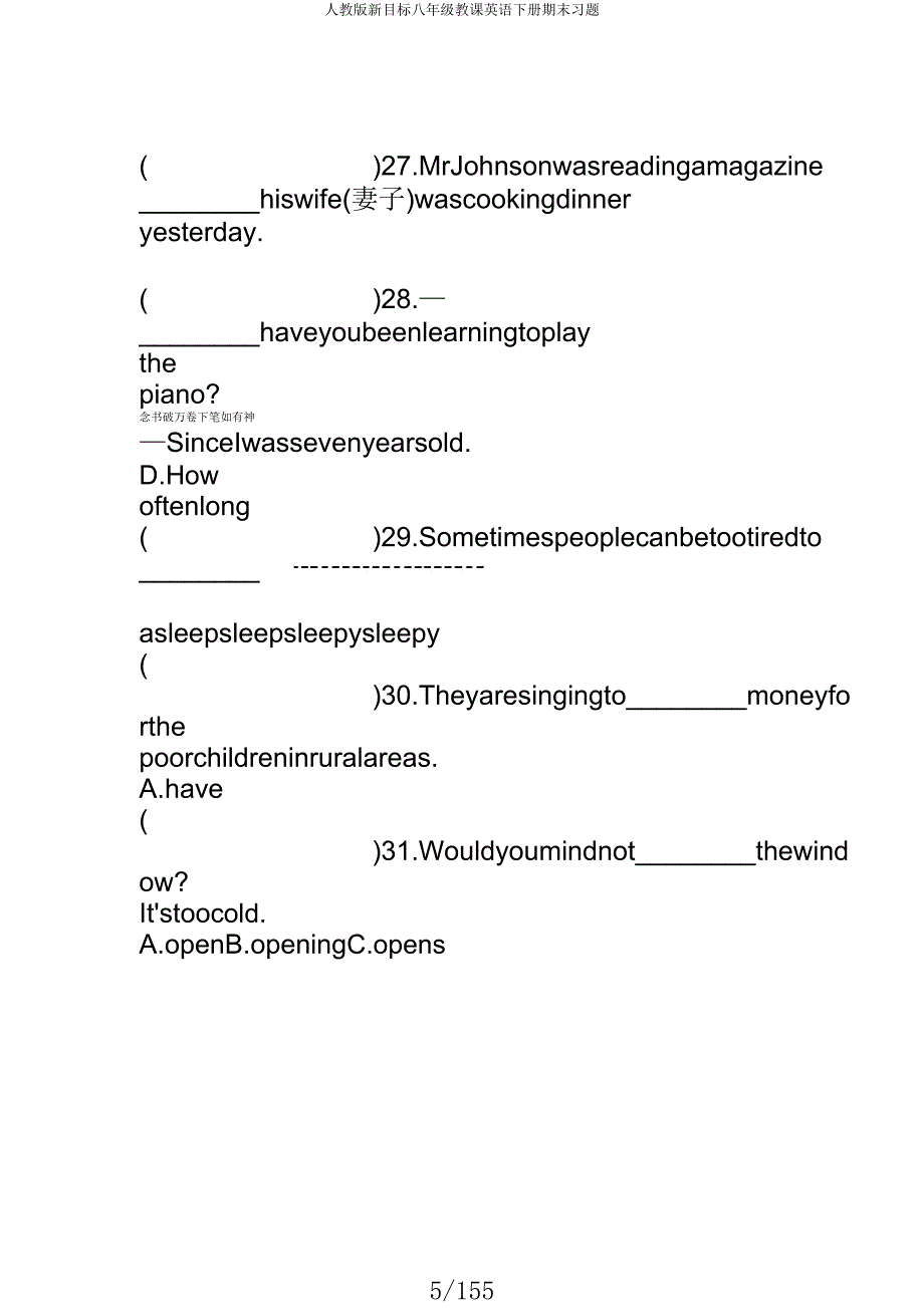 人教版新目标八年级教学英语下册期末习题.doc_第5页