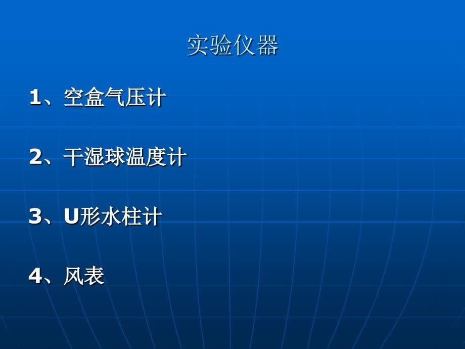 矿井通风安全ppt课件_第5页