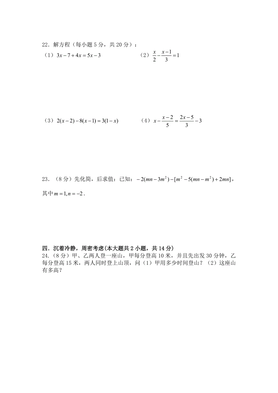 2012-2013学年第一学期期末试卷.doc_第3页