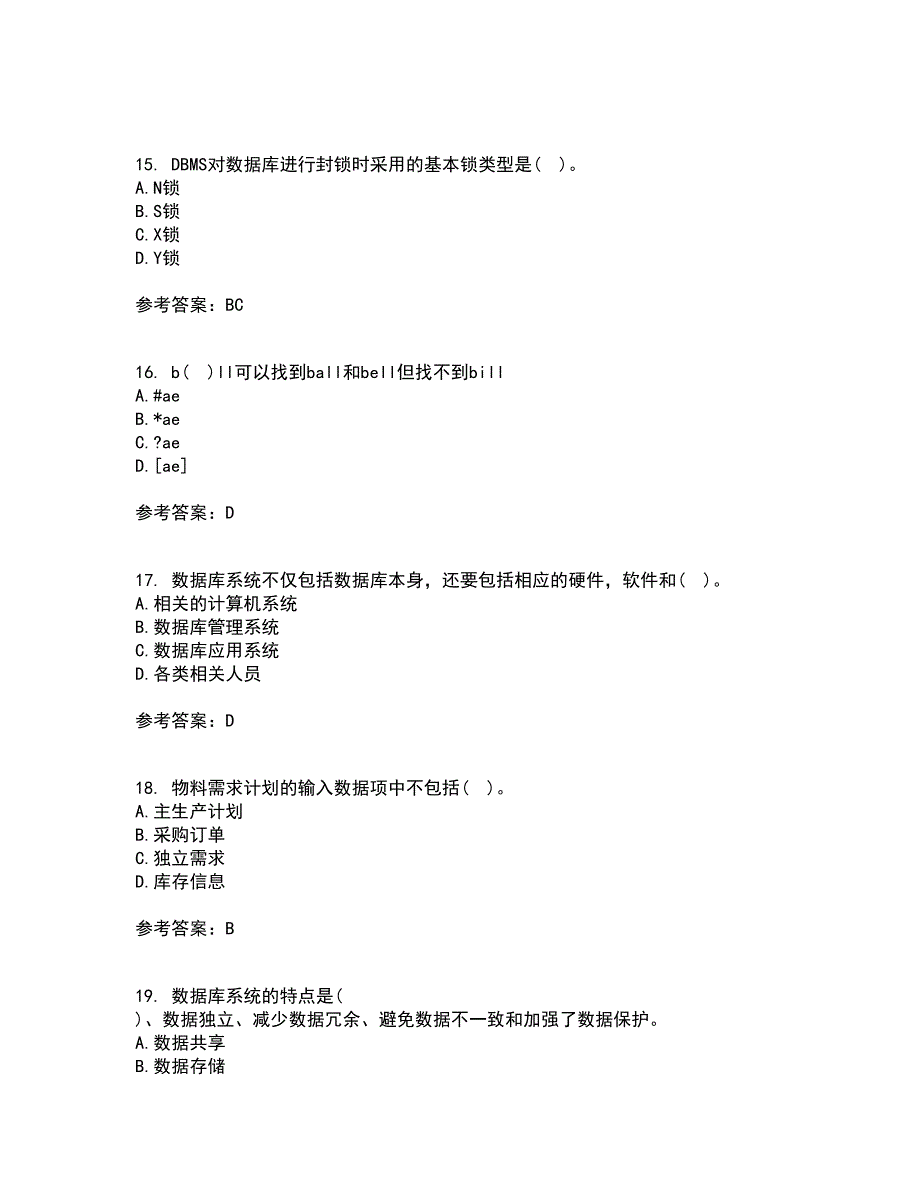 吉林大学2021年9月《数据库原理及应用》作业考核试题及答案参考2_第4页