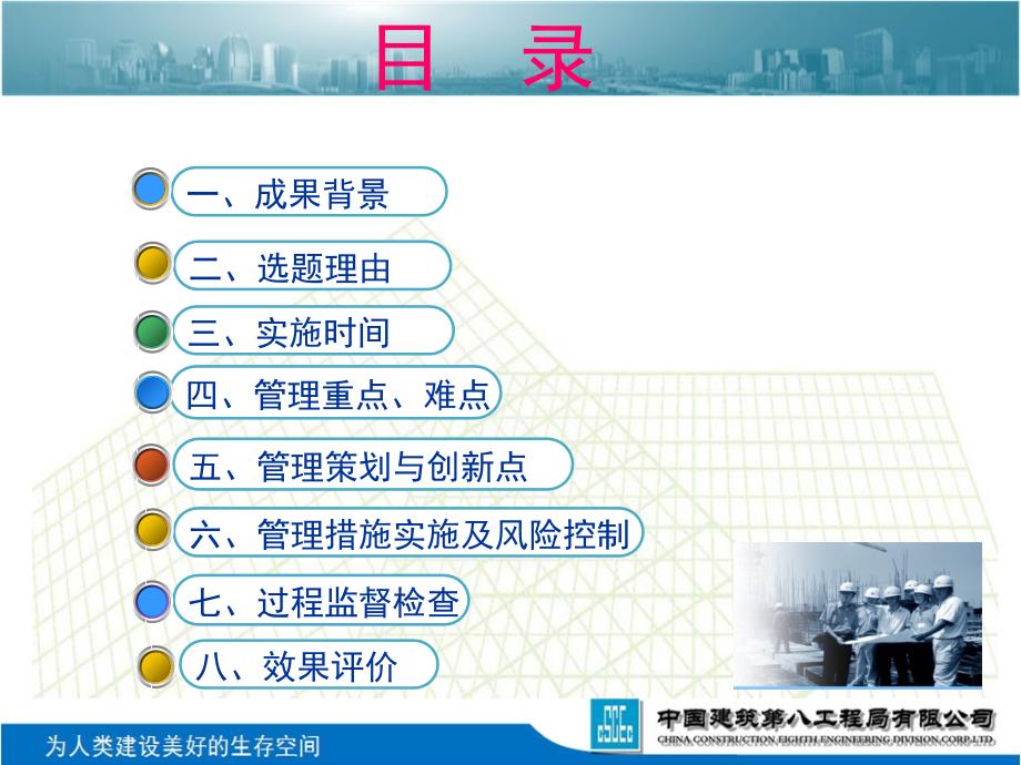 2利用技术手段解决后浇立支撑拆除难以管理的问题_第2页