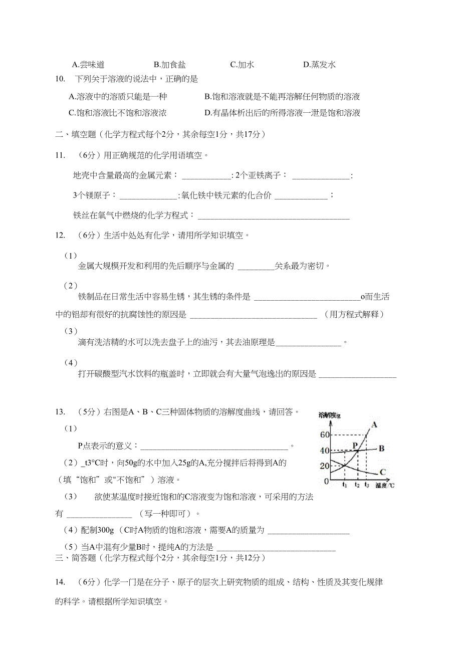 89综合训练概论_第3页