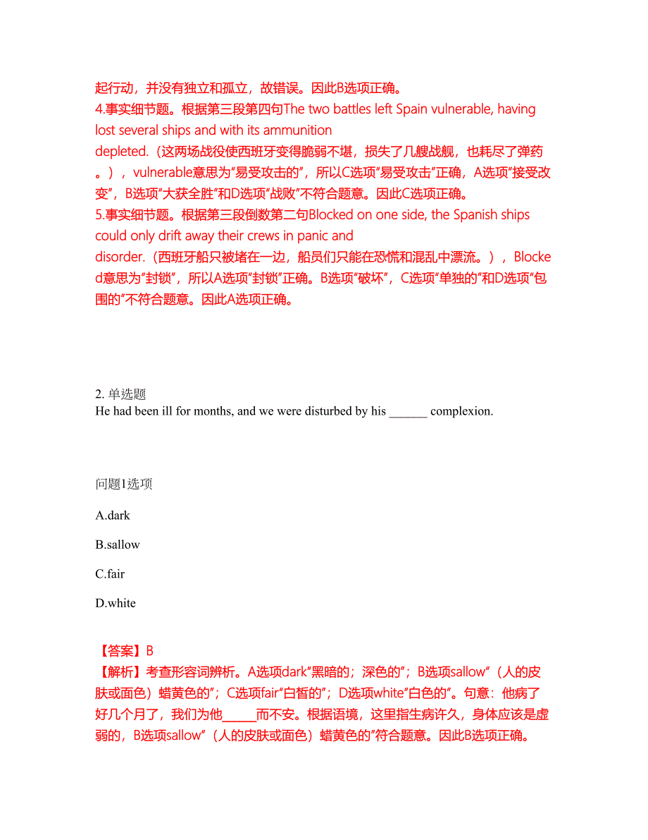 2022年考博英语-河北农业大学考前提分综合测验卷（附带答案及详解）套卷94_第4页