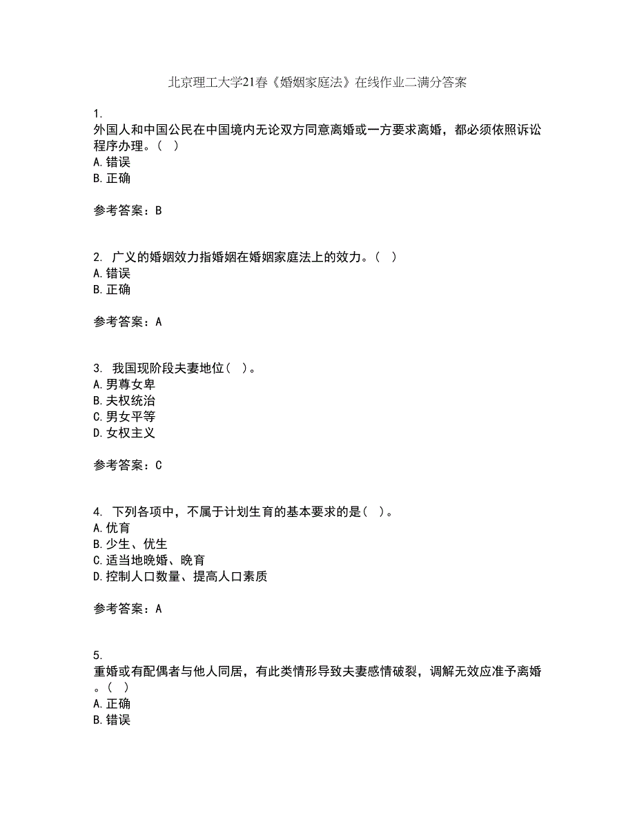 北京理工大学21春《婚姻家庭法》在线作业二满分答案_22_第1页