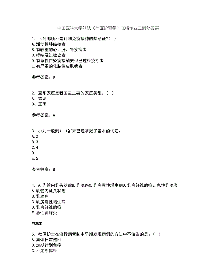 中国医科大学21秋《社区护理学》在线作业三满分答案46_第1页