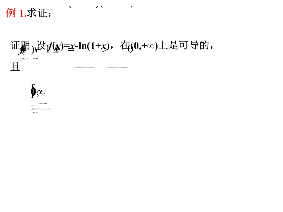 133函数的最大小值与导数2_第4页