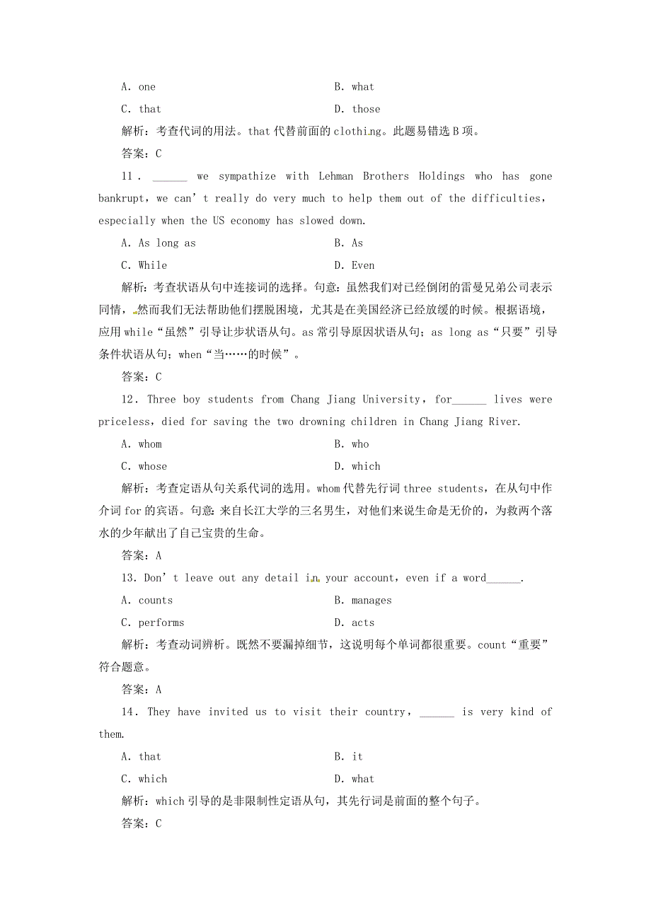 2014届高考英语一轮 Unit 2 Cloning指导活页作业 新人教版选修8_第3页