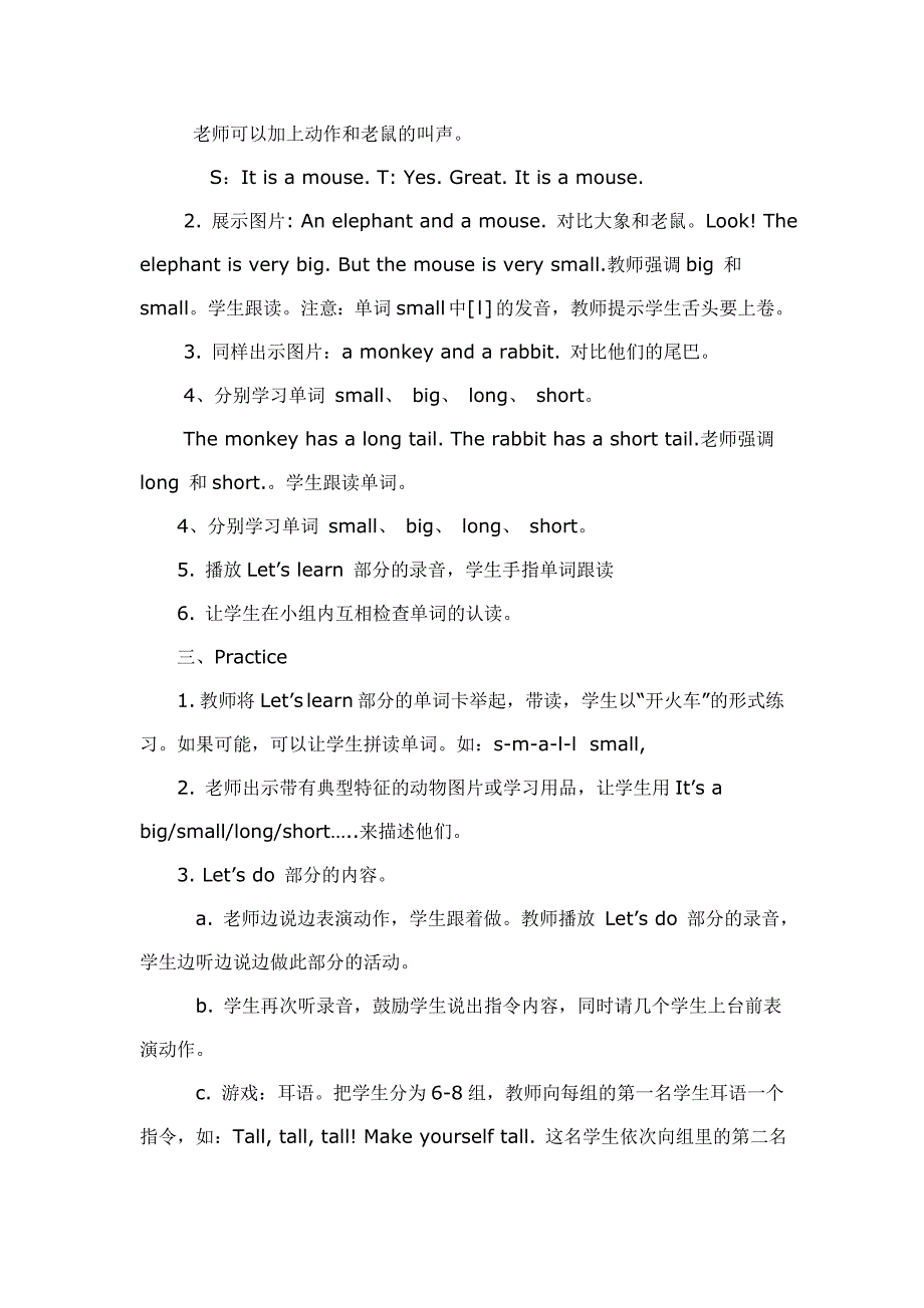 三年级下册Unit6.doc_第2页